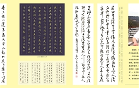 書(shū)畫(huà)賞析